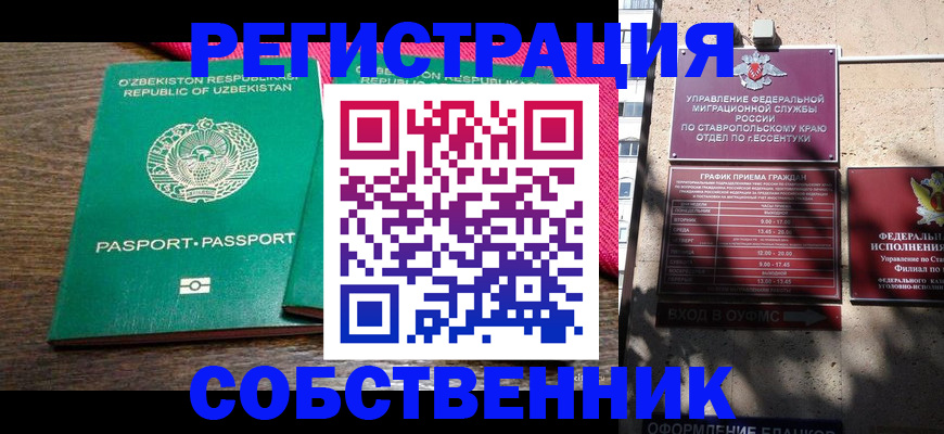 временная регистрация 2025 в Киржаче