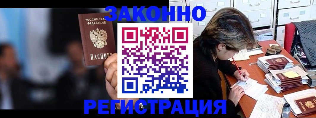 прописка иностранных граждан в Киржаче