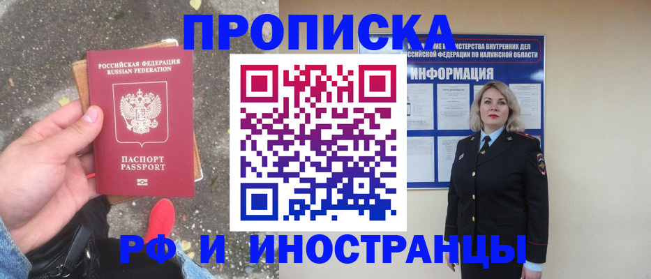 прописка поиск в Киржаче