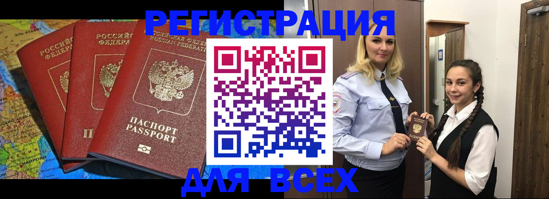 прописка регистрация в Киржаче