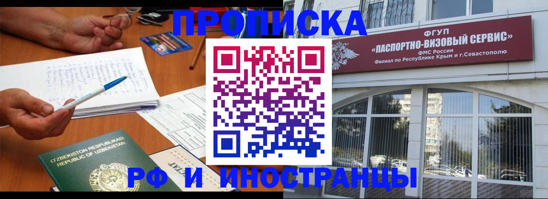прописка от собственника в Киржаче