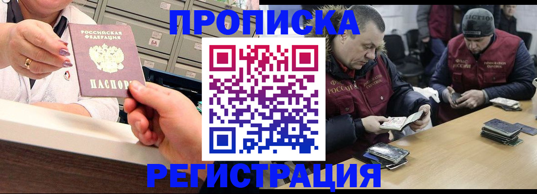 регистрация в Киржаче