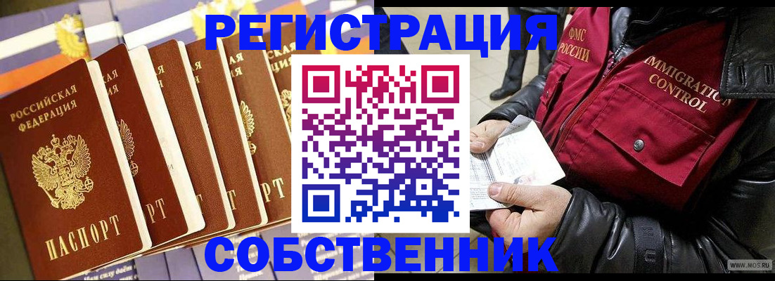 где прописаться в Киржаче